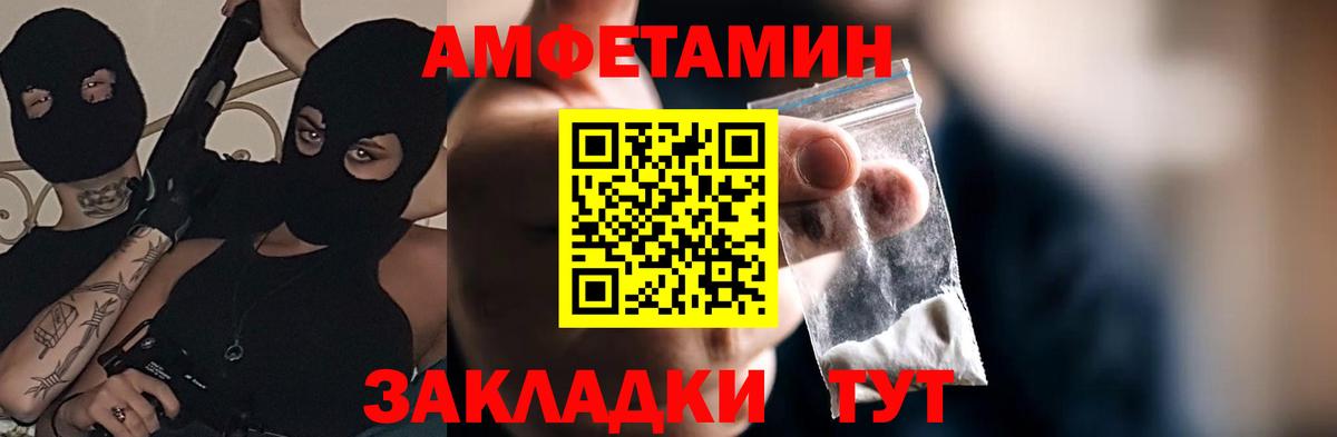 АМФЕТАМИН Дзержинский