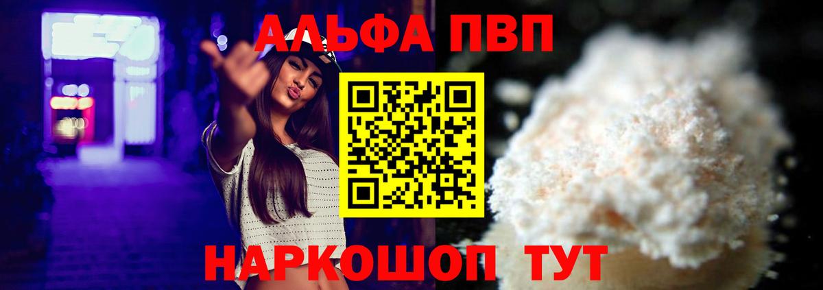 A-PVP Соль Дзержинский