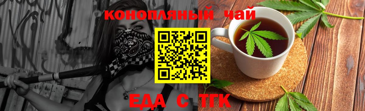 Дзержинский  Cannafood конопля  Вход с VPN 