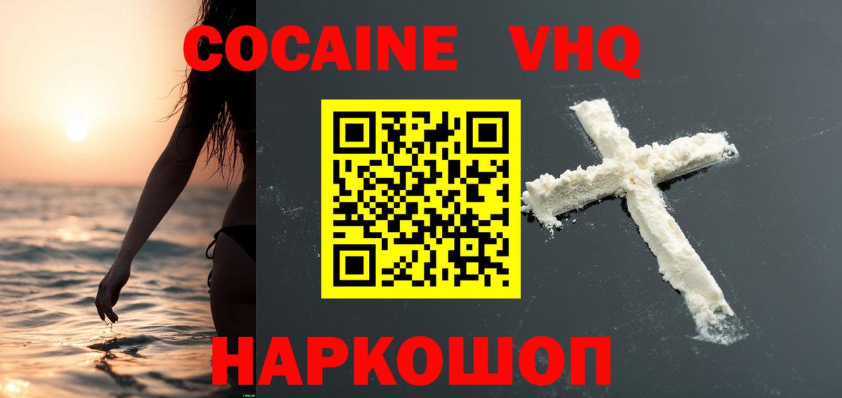 Cocaine VHQ Дзержинский