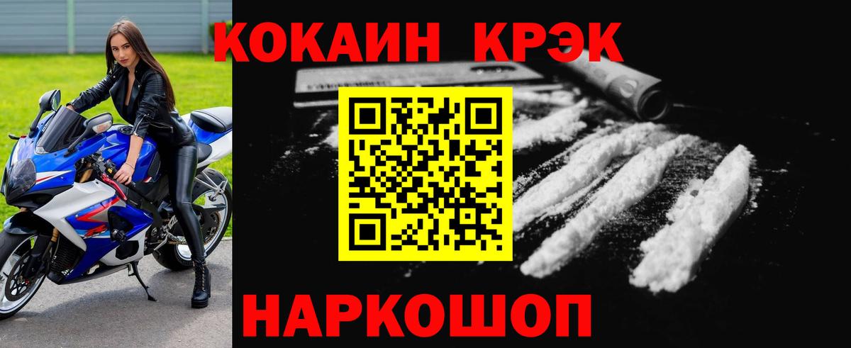 КОКАИН FishScale  КОКАИН Боливия  Вход с VPN  Дзержинский 