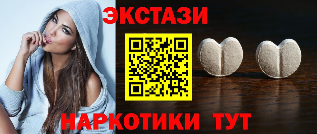 Экстази 300 mg Дзержинский