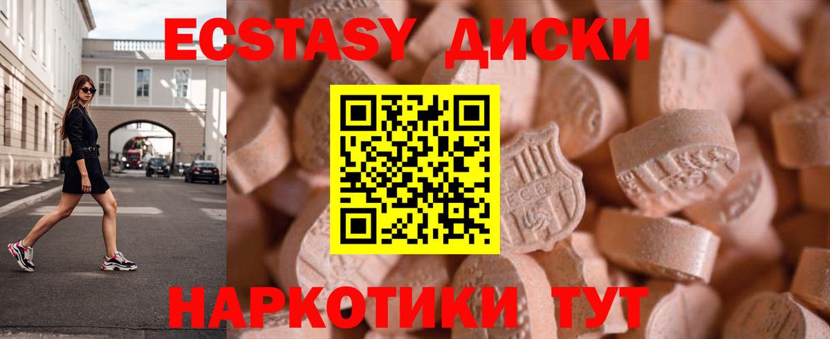 Экстази Cube  Ecstasy  Ecstasy 99%  Дзержинский  Вход с VPN 