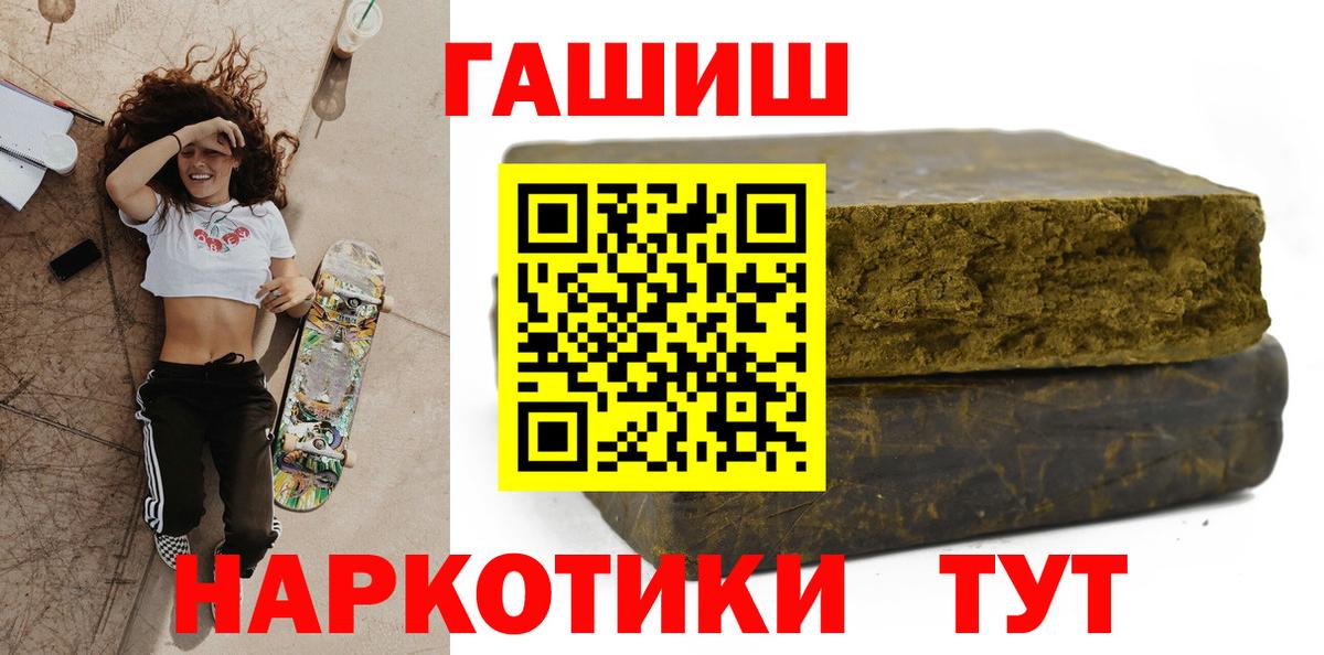 ГАШИШ индика сатива  Вход с VPN  Дзержинский 