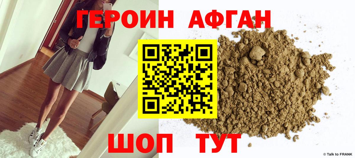Героин герыч  Вход с VPN  Дзержинский 