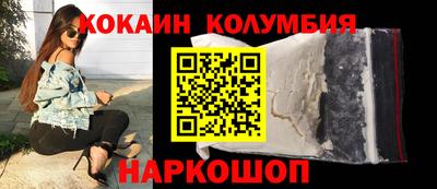 кокаин перу Кинель