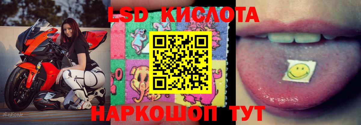 ЛСД экстази  LSD-25 экстази ecstasy  Вход с VPN  Дзержинский  Лсд 25 экстази кислота 