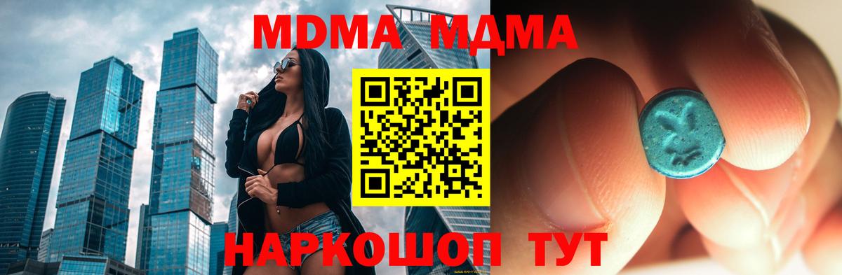 МДМА молли Дзержинский