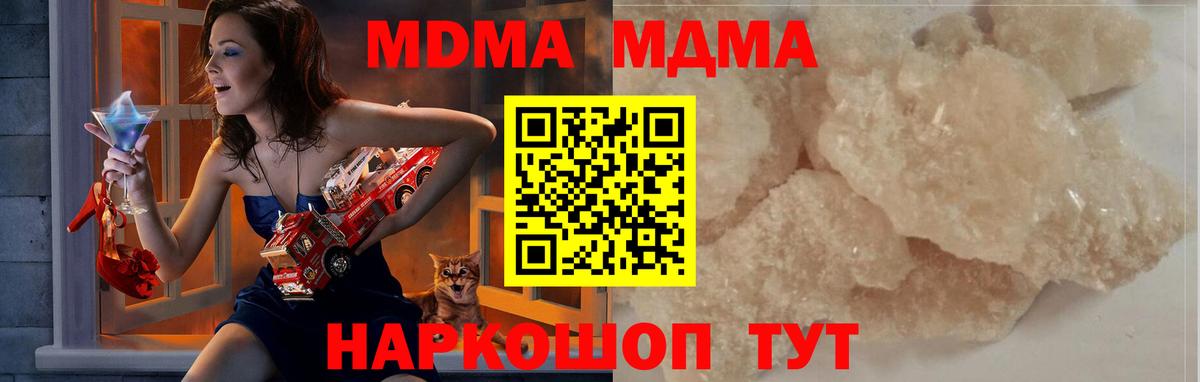 Дзержинский  МДМА crystal  Вход с VPN  МДМА Molly 