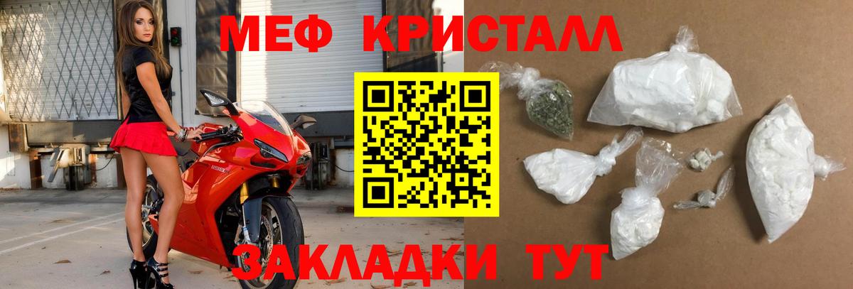 МЯУ-МЯУ  Вход с VPN  Дзержинский  МЯУ-МЯУ VHQ  МЕФ кристаллы 