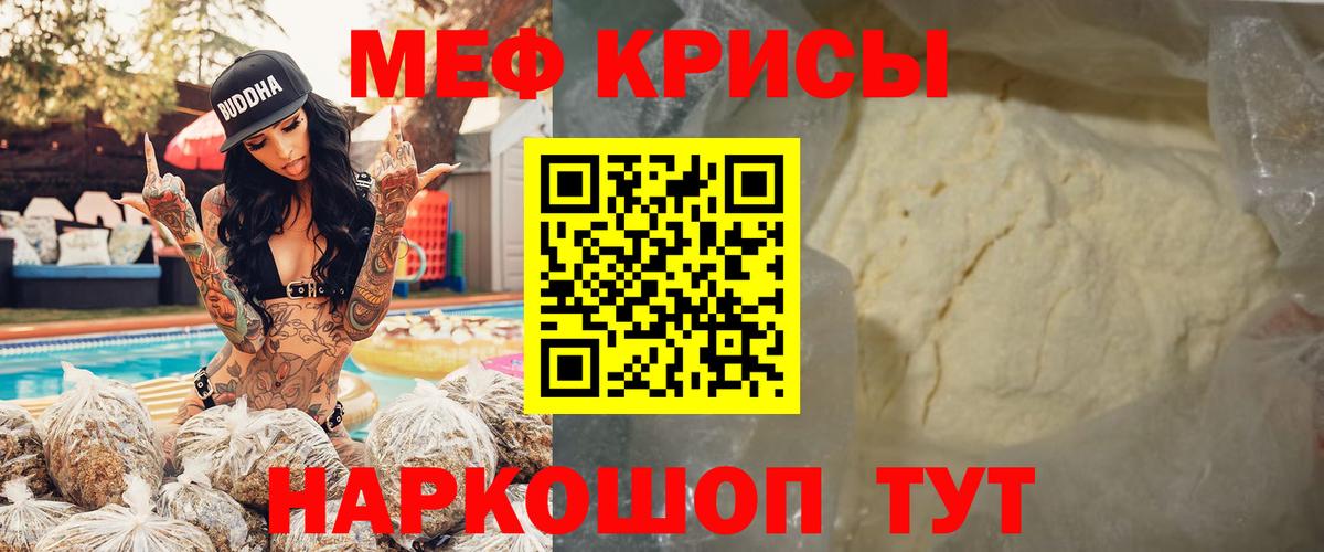 Мефедрон  Дзержинский
