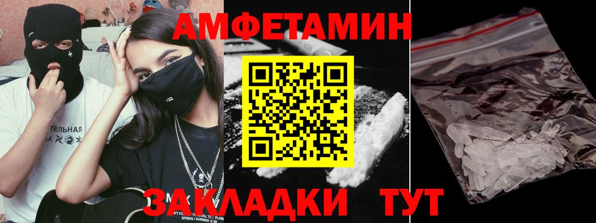 МЕТАМФЕТАМИН Декстрометамфетамин 99.9% Дзержинский
