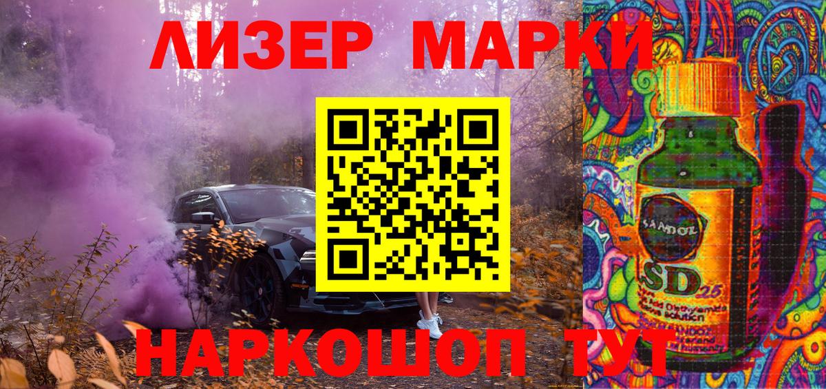 Марки N-bome 1,5мг  Марки N-bome 1,5мг  Марки NBOMe  Вход с VPN  Дзержинский 