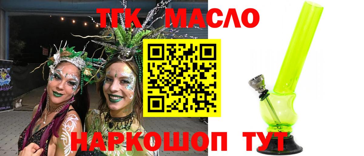 Дистиллят ТГК вейп  Дистиллят ТГК вейп  Вход с VPN  Дзержинский 